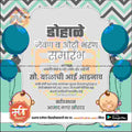Baby Shower Invitation