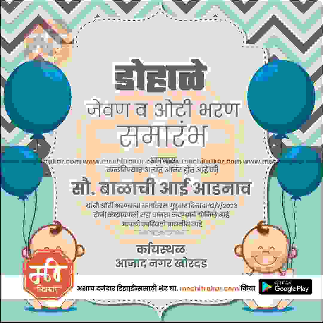 Baby Shower Invitation