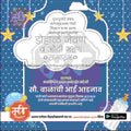 Baby Shower Invitation