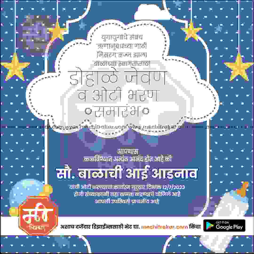 Baby Shower Invitation
