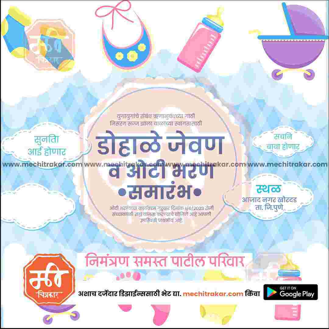 Baby Shower Invitation