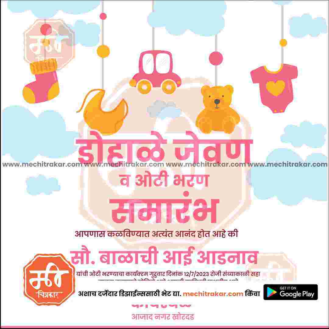 Baby Shower Invitation