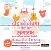 Baby Shower Invitation