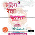 Engagement Ceremony Invitation