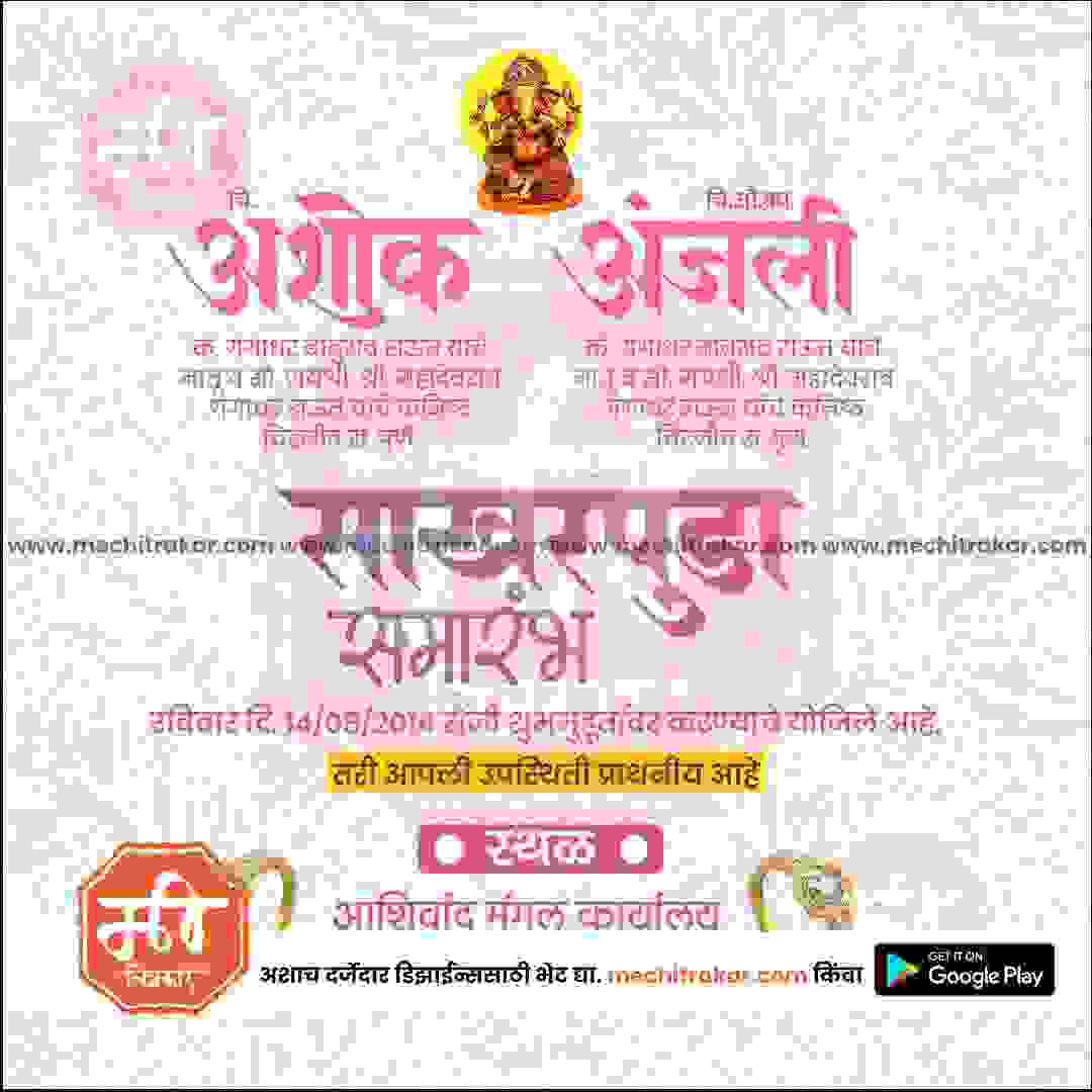 Engagement Ceremony Invitation