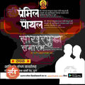 Engagement Ceremony Invitation