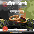Engagement Ceremony Invitation