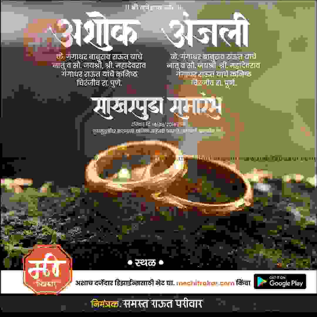 Engagement Ceremony Invitation