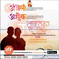 Engagement Ceremony Invitation