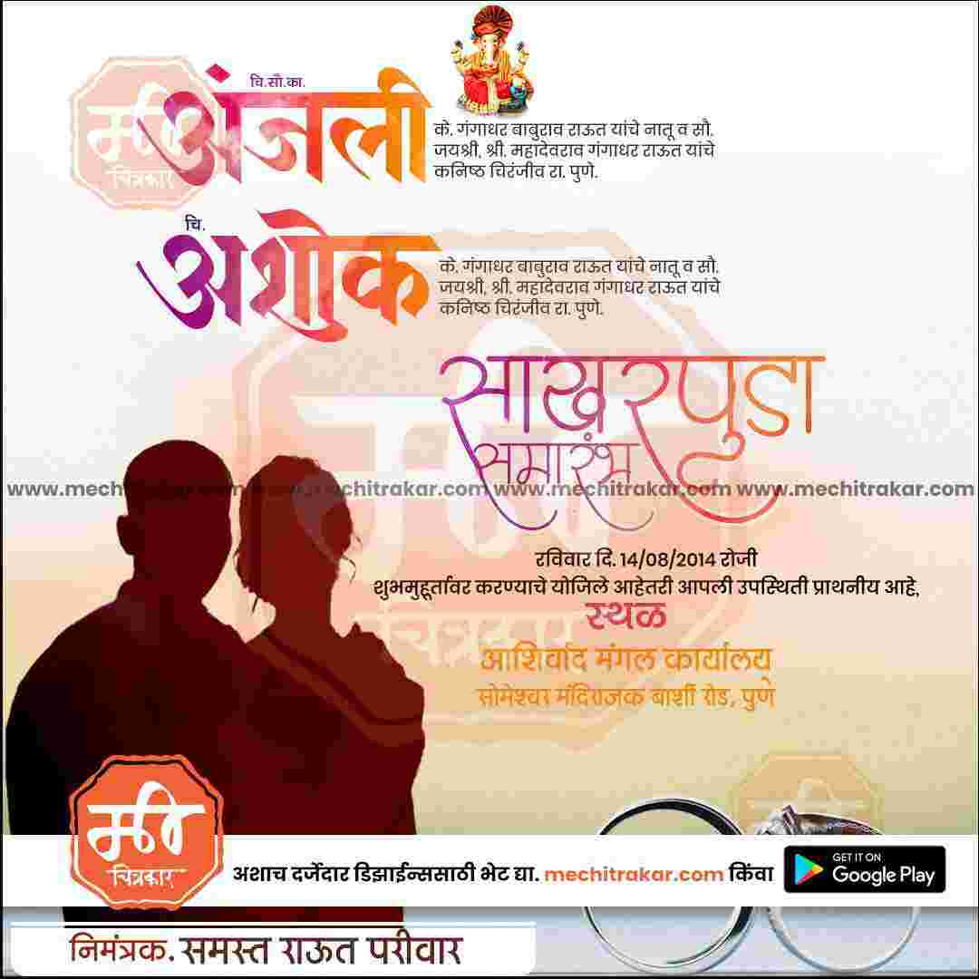 Engagement Ceremony Invitation