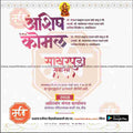 Engagement Ceremony Invitation