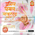 Engagement Ceremony Invitation