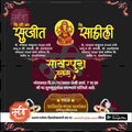 Engagement Ceremony Invitation
