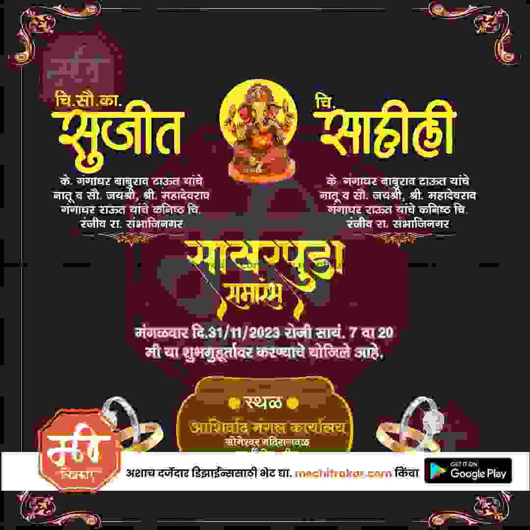 Engagement Ceremony Invitation