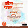 Engagement Ceremony Invitation