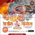 Engagement Ceremony Invitation