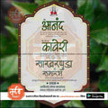 Engagement Ceremony Invitation