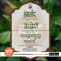 Engagement Ceremony Invitation