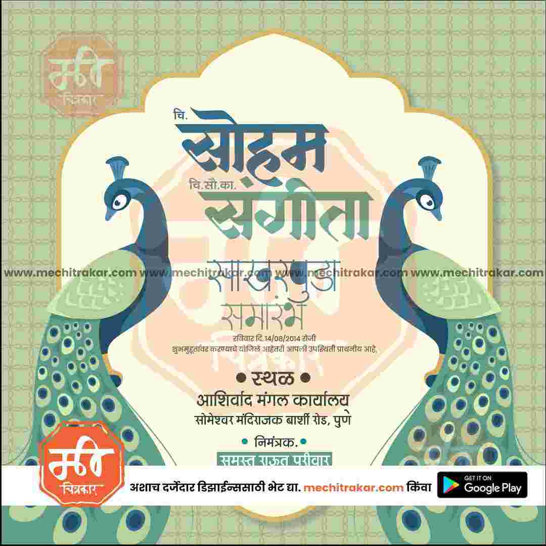 Engagement Ceremony Invitation