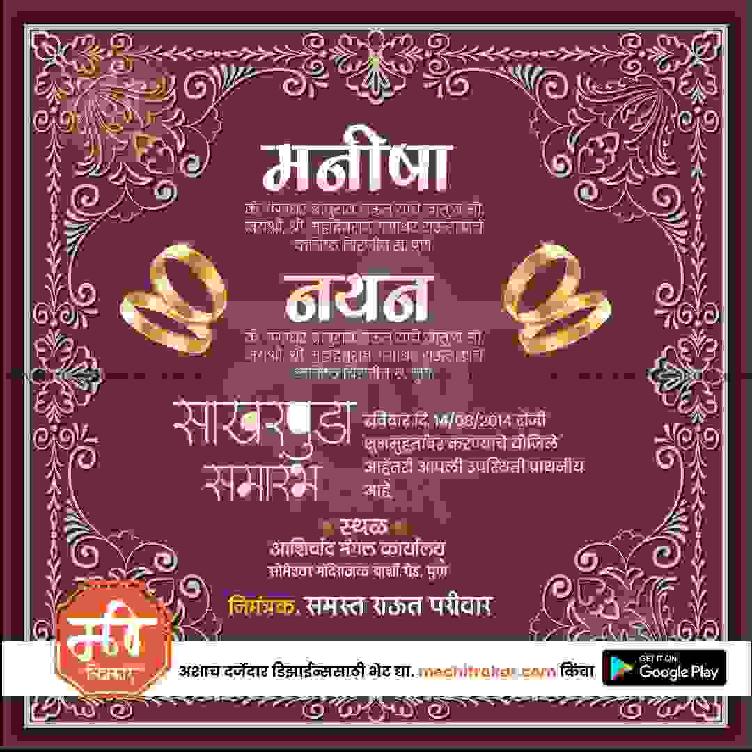 Engagement Ceremony Invitation