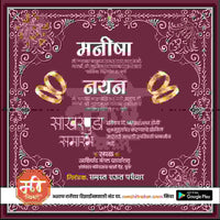 Engagement Ceremony Invitation