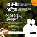Engagement Ceremony Invitation