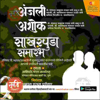 Engagement Ceremony Invitation