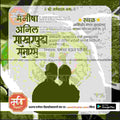Engagement Ceremony Invitation