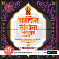Engagement Ceremony Invitation