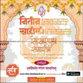 Engagement Ceremony Invitation