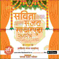 Engagement Ceremony Invitation