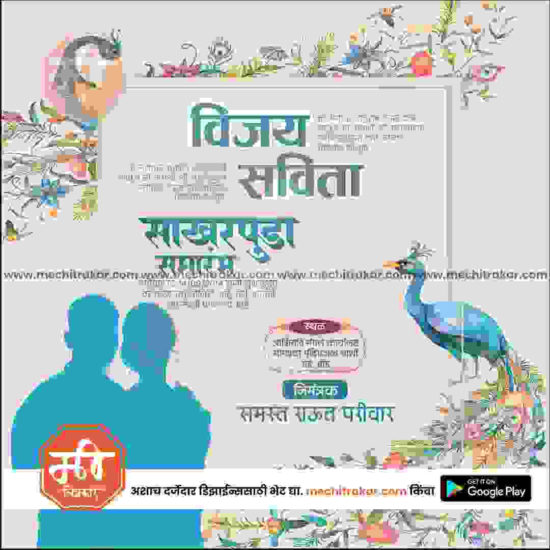 Engagement Ceremony Invitation