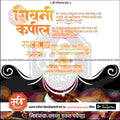 Engagement Ceremony Invitation