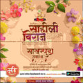 Engagement Ceremony Invitation