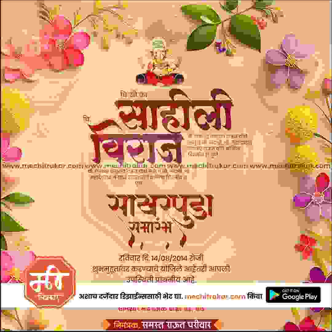 Engagement Ceremony Invitation