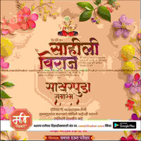Engagement Ceremony Invitation