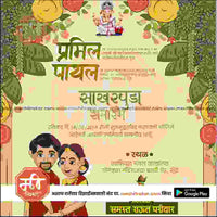 Engagement Ceremony Invitation