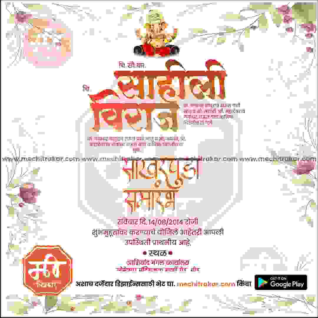Engagement Ceremony Invitation