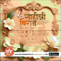 Engagement Ceremony Invitation