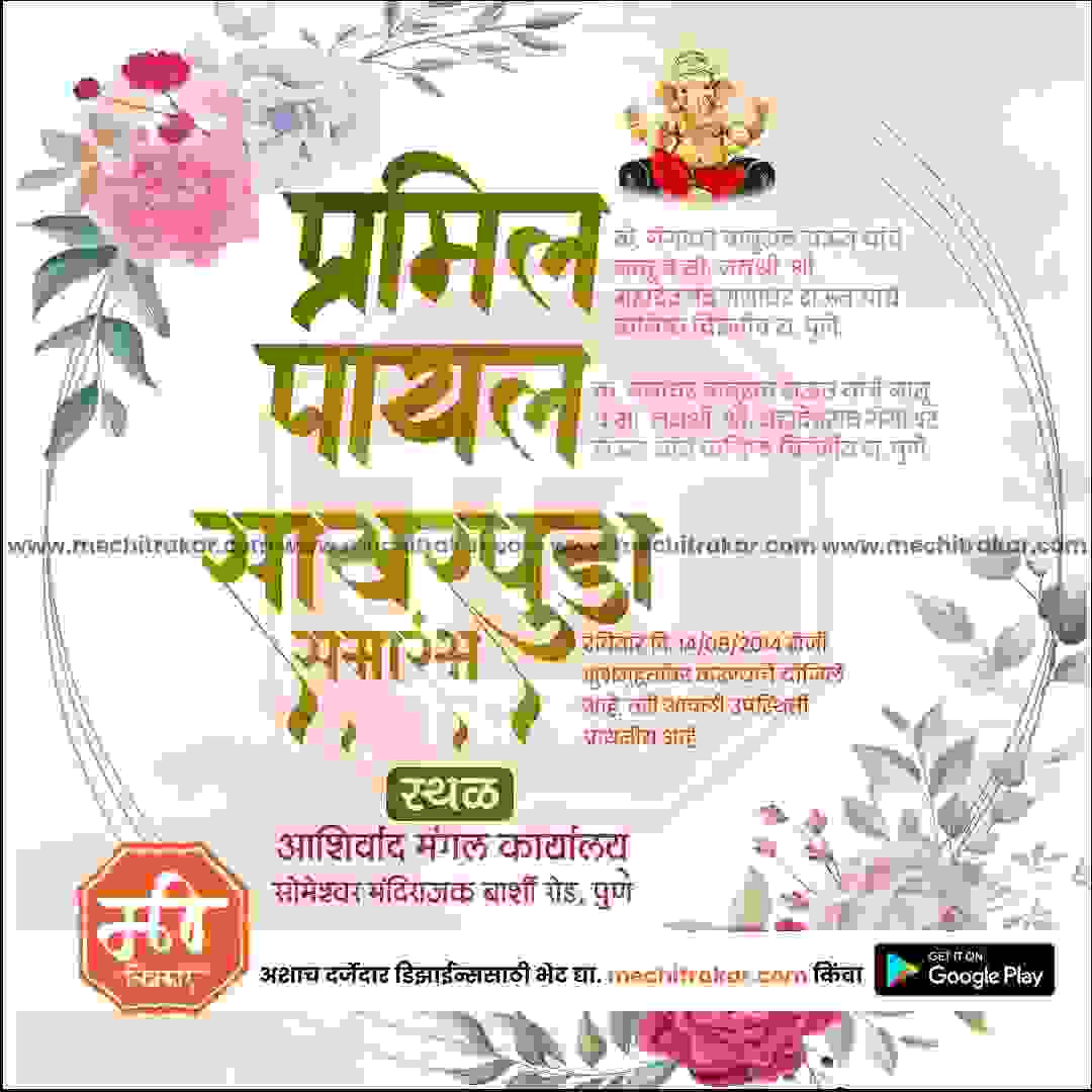 Engagement Ceremony Invitation