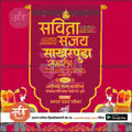 Engagement Ceremony Invitation
