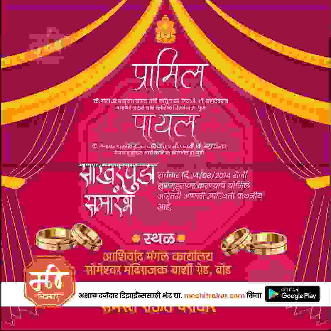 Engagement Ceremony Invitation