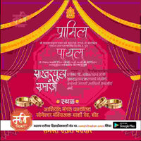 Engagement Ceremony Invitation