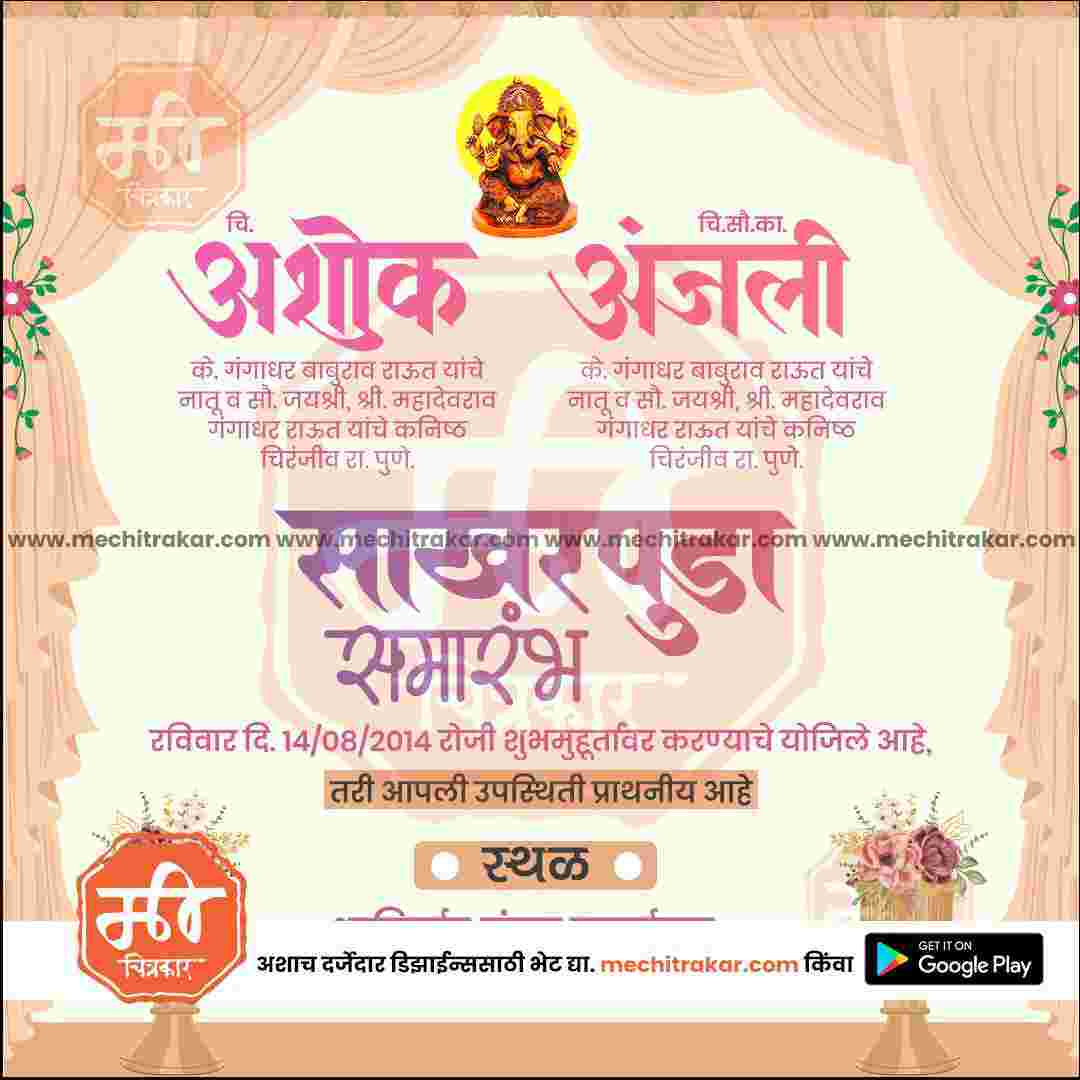 Engagement Ceremony Invitation