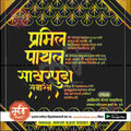 Engagement Ceremony Invitation
