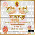 Engagement Ceremony Invitation