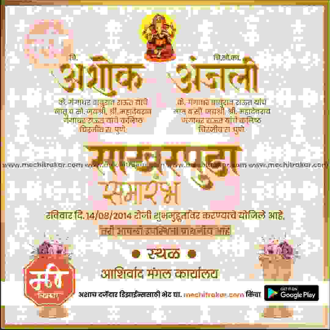 Engagement Ceremony Invitation