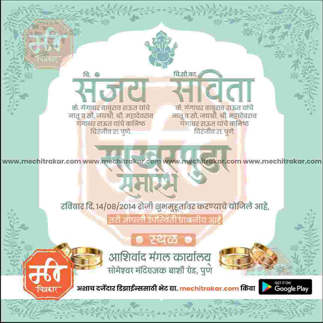 Engagement Ceremony Invitation