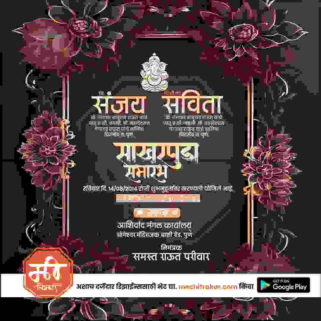 Engagement Ceremony Invitation