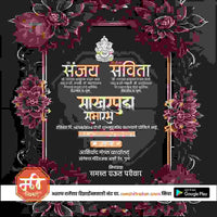 Engagement Ceremony Invitation